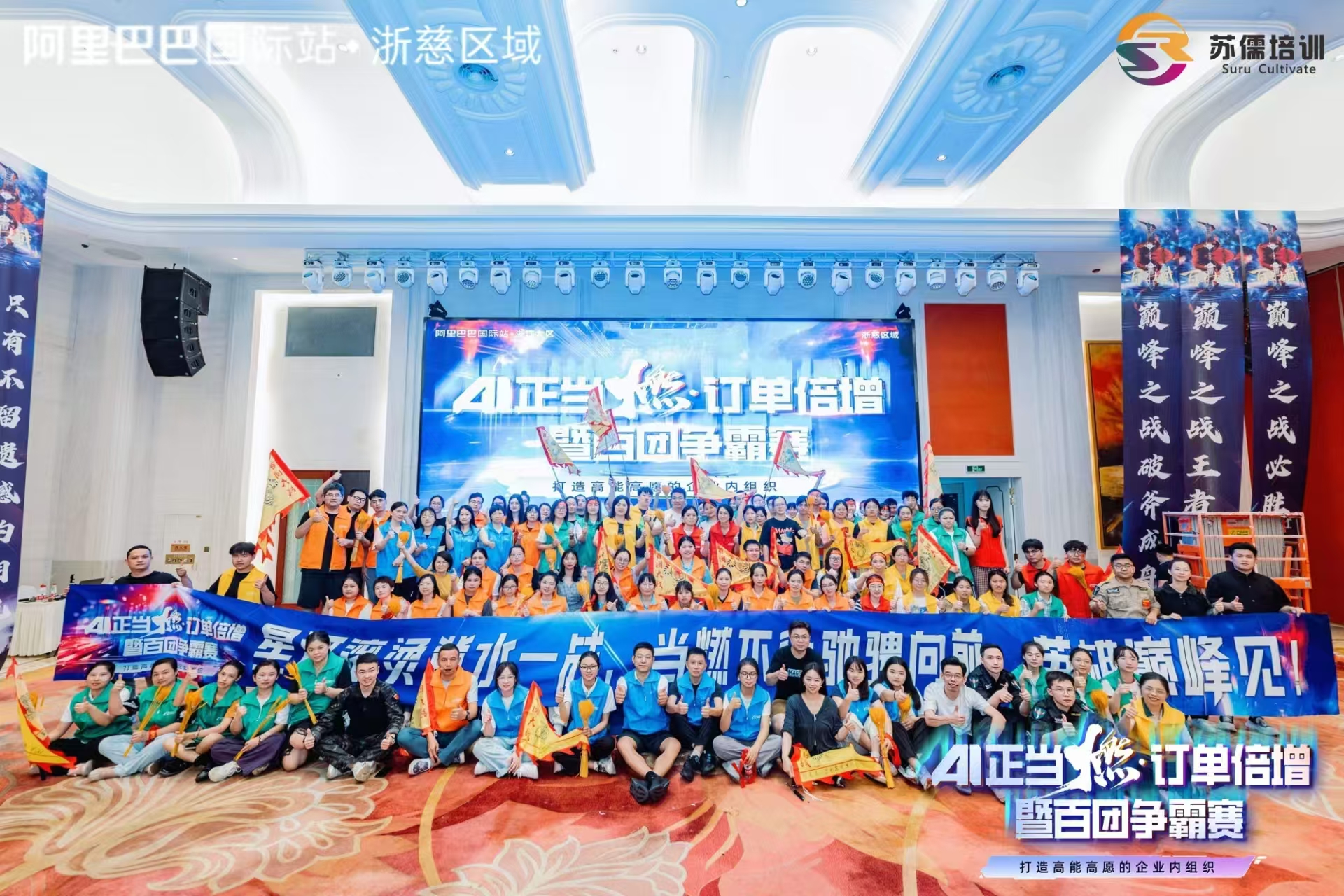 2024.8.27, Landsign participated in the kick-off meeting of Alibaba's 100 Teams Competition.